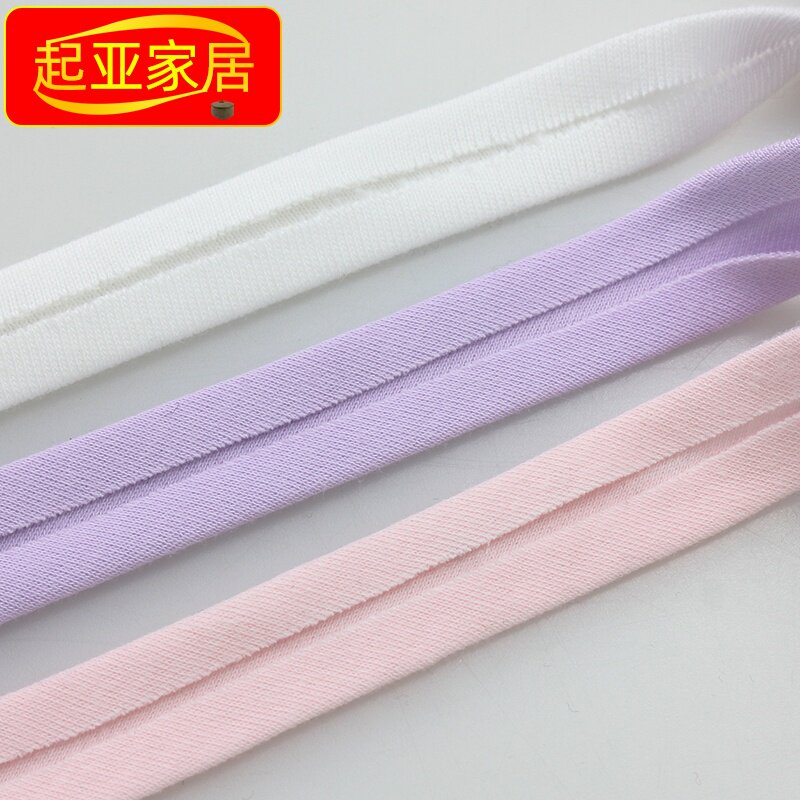 速发弹力包C条布料2内M辅料衣服滚边条宝宝织带边裤松紧带对折布