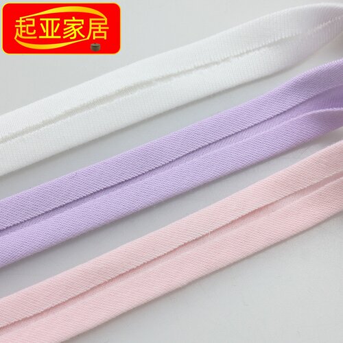 速发弹力包C条布料2内M辅料衣服滚边条宝宝织带边裤松紧带对折布
