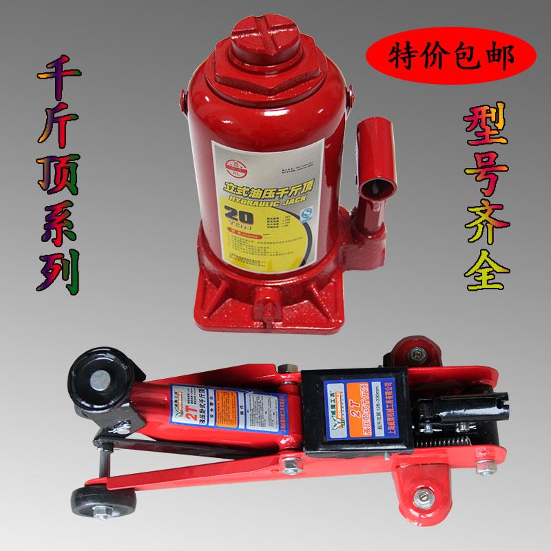 速发液压立式千斤顶20T22千斤顶卧顶顶车卧式千斤轿吨T吨卧顶