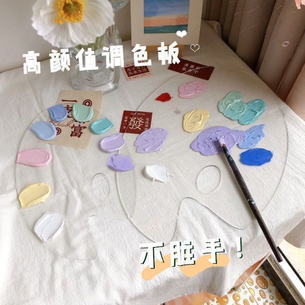 速发压力克调色板数字油画专用透明调色板美烯生儿童水粉丙术颜料