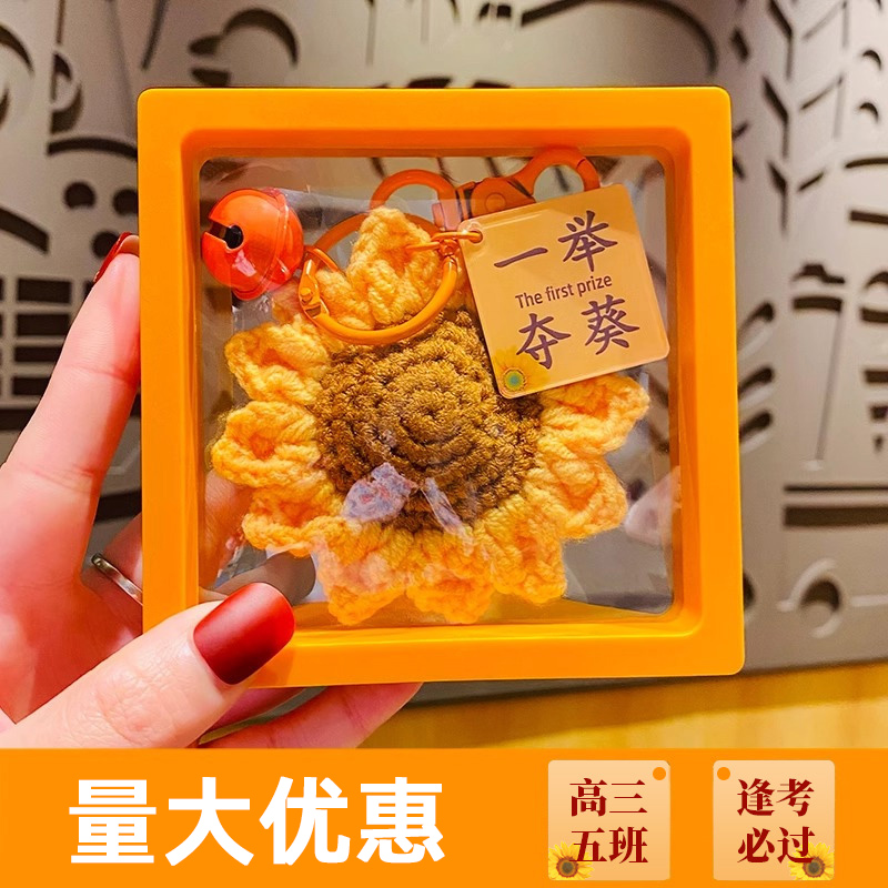 速发中榜高考加油励志礼品物考题名一举夺魁生18岁生日毕业礼金高