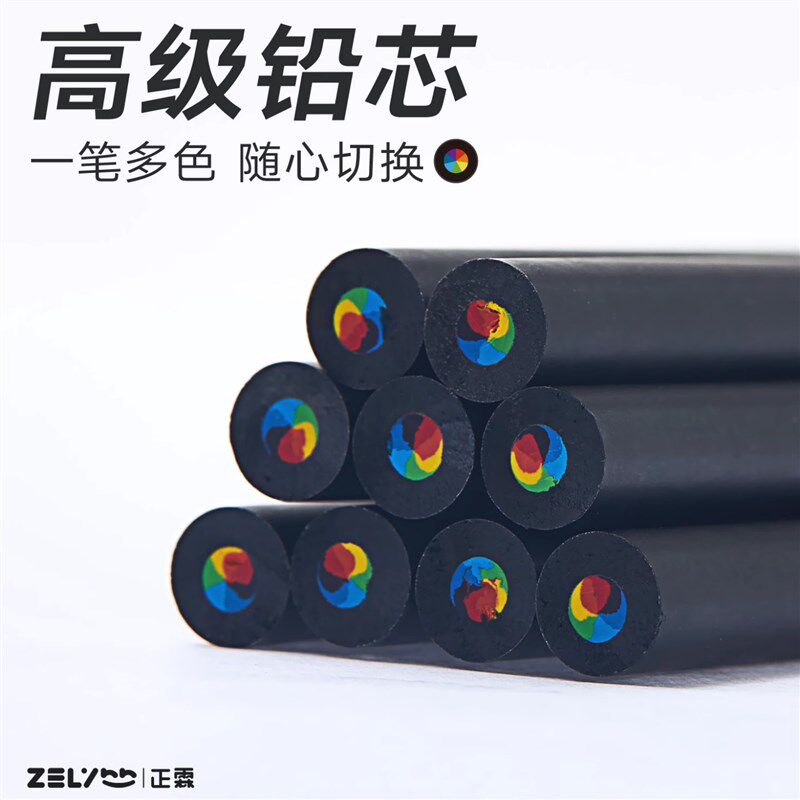 速发七色彩虹彩铅黑木高级创意彩虹渐变笔儿童美术生多色彩色手账