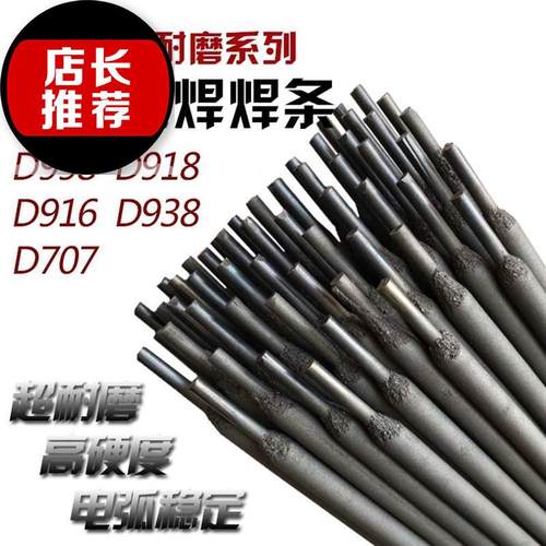 速发d608/td618/d628/d68/铬642/d6o46铁d铸高焊条堆焊焊条耐磨焊