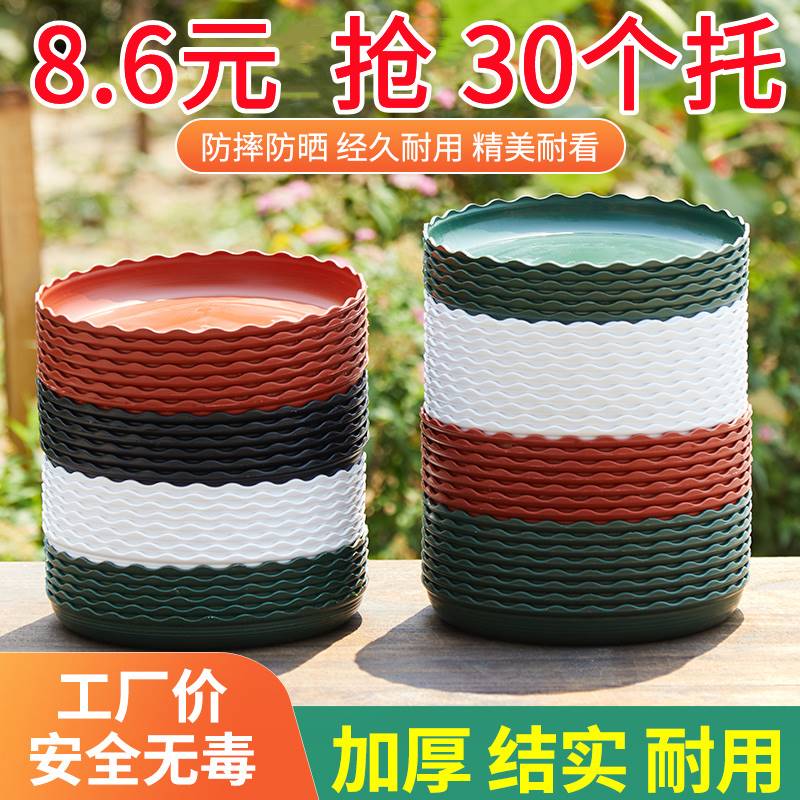 速发花盆托盘塑料花盘加厚底盘垫接水盘花盆垫底多肉圆形底托花盆