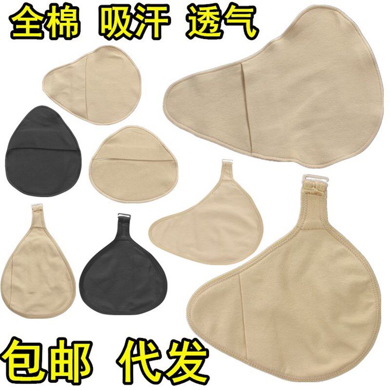 速发全棉保护套吸汗透气轻内硅胶义乳袋子文胸籽衣草质义乳挂钩