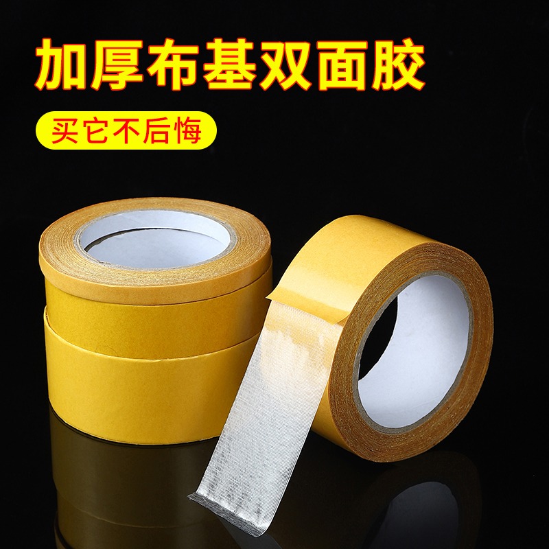 速发网格双面胶高粘度防水强黏胶地毯粘气球强力透明胶带