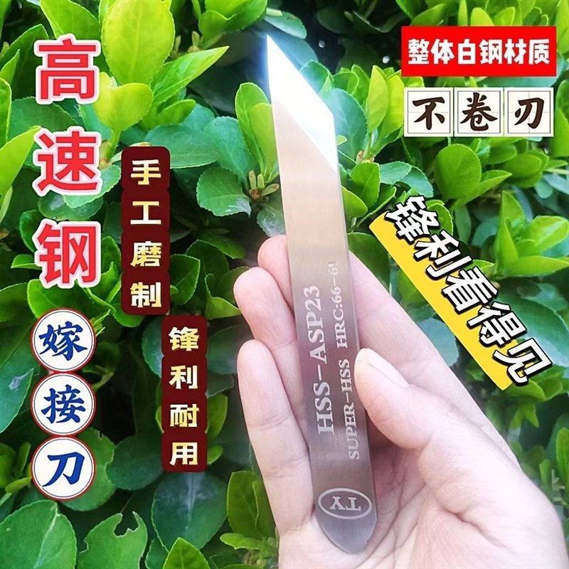 速发锋钢嫁接刀专用折叠芽接刀嫁接专用工具果树削木刀特硬园林工