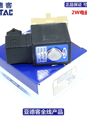 速发RTAC黄铜高压电5阀21H050-W0 2WH050-15 2WH0磁015B