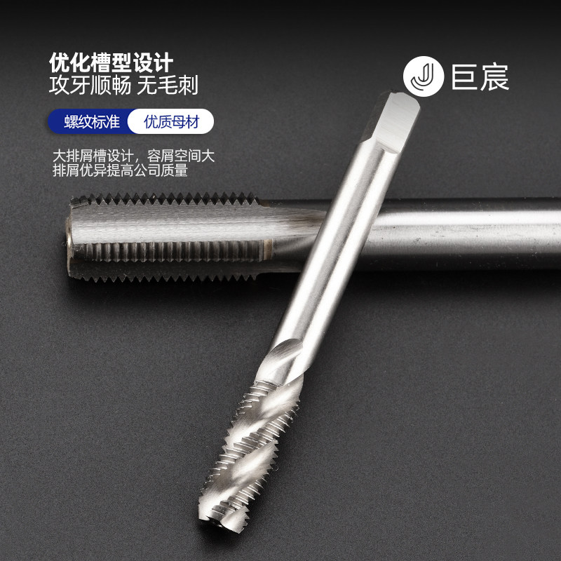 速发机用丝锥高速钢H丝攻白钢直槽螺旋机用螺纹M4M5M6M8M10M12M20