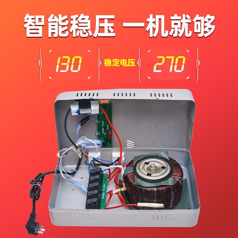 速发全自动稳压器220用单相交流超低压空调冰激凌机稳压6800W