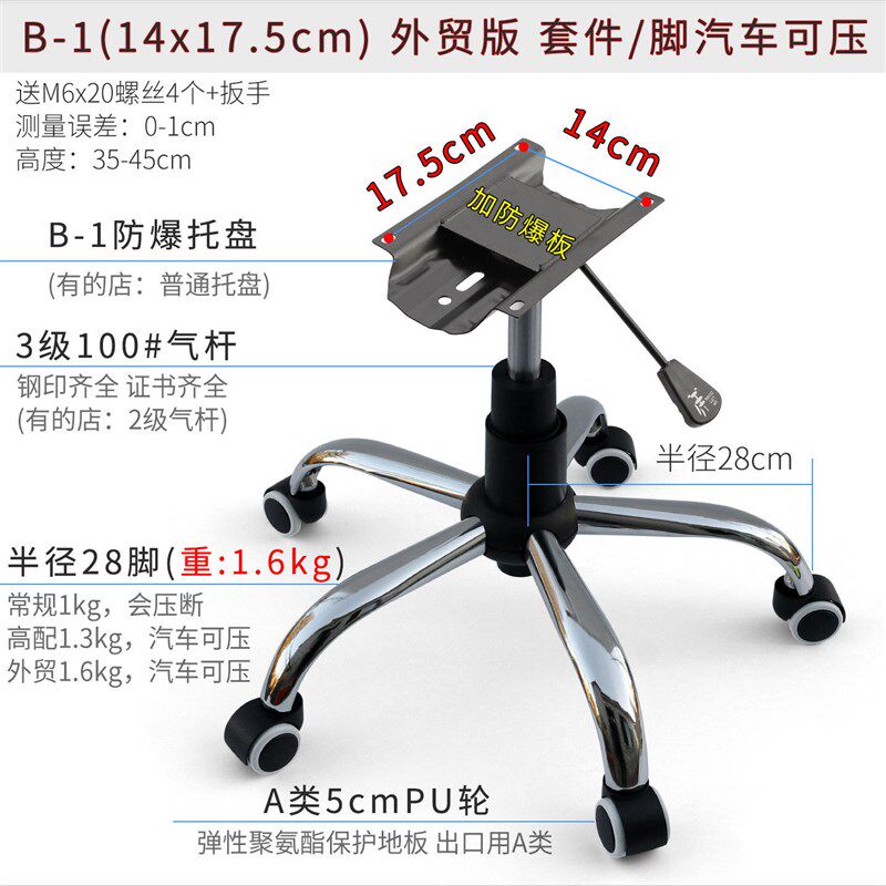 速发维修电脑办公椅书桌椅写字椅网椅旋转椅子底座底盘支架脚架零