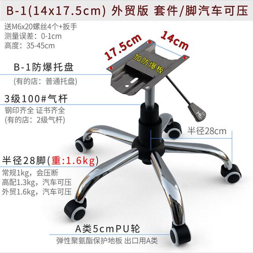 速发维修电脑办公椅书桌椅写字椅网椅旋转椅子底座底盘支架脚架零