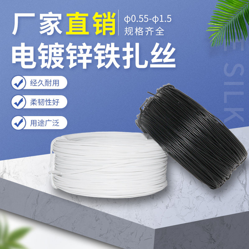 速发扎丝电镀锌条线扎带铁丝绑线包塑捆电线葡萄枝扎光缆扎条鼻梁