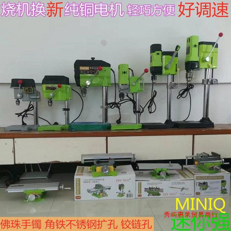 速发迷你孔精密调速台钻小型家用电22功v大功率多0能钻强工作铣床