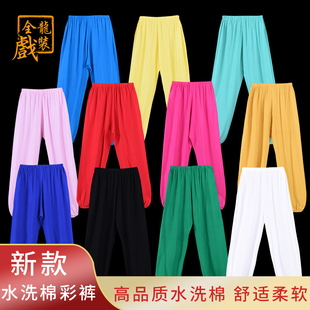 素 生笼裤 速发全龙戏人京剧戏曲汉服纯棉水裤 小灯练功打底儿童成装