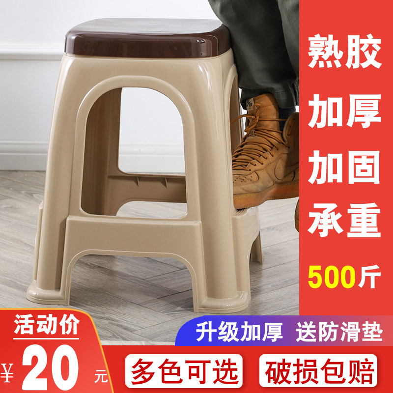 速发加厚塑料凳子熟胶成客厅家用凳人塑胶板凳高凳餐椅餐凳防滑方