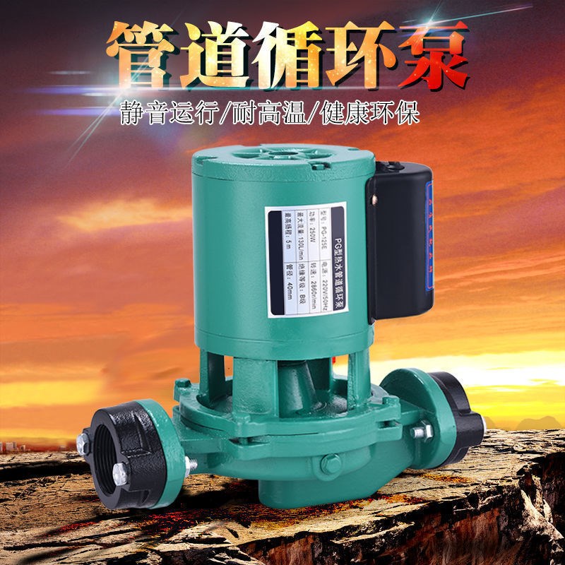 速发家用耐高温空气炉热水循环泵冷热能泵地暖加压泵锅水管道泵立