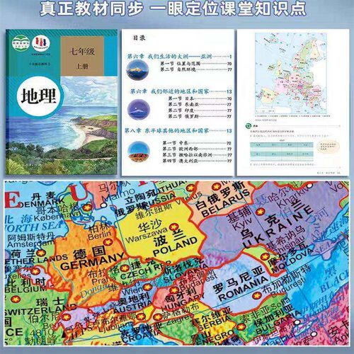 速发天屿地球仪小学初中学生教学专用立体凹凸大号智能发光地球仪