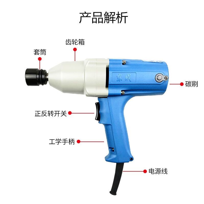 速发电动扳手220v插电式冲击扳手有线电动风炮架子工套筒扳手东城