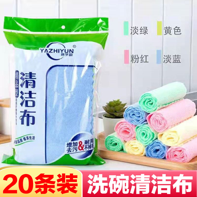 速发20条装洗瑚布 用用清洁布去油布吸水抹布厨房专家珊碗绒百洁