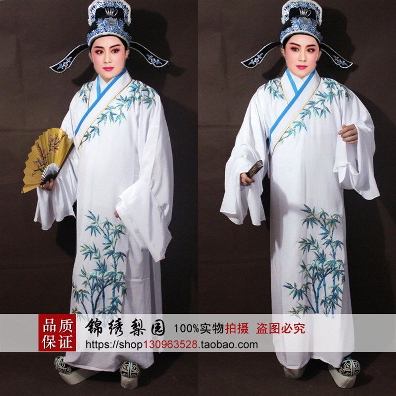 速发古装戏服梁祝越剧小生褶毅边大才子柳子传书新款卡四竹叶小生
