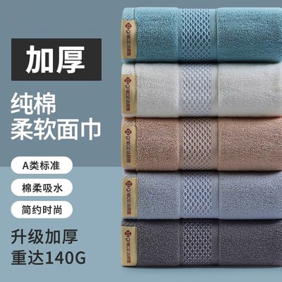 速发新疆长绒棉毛巾澡g洗脸加厚加大140用柔软吸水全棉男士洗家浴