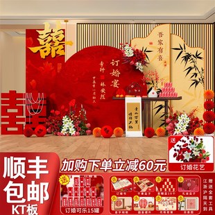 速发中摆订婚布置装 台道具 饰摆025场景高级感板背景墙全套2件式