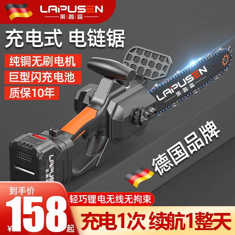 速发柴电电锯家用小型手持链锂大功率充电户外木工电锯锯电动伐木,橡塑材料及制品,亚克力管/有机玻璃管,淘宝优惠券,粉丝福利购,淘宝优惠卷