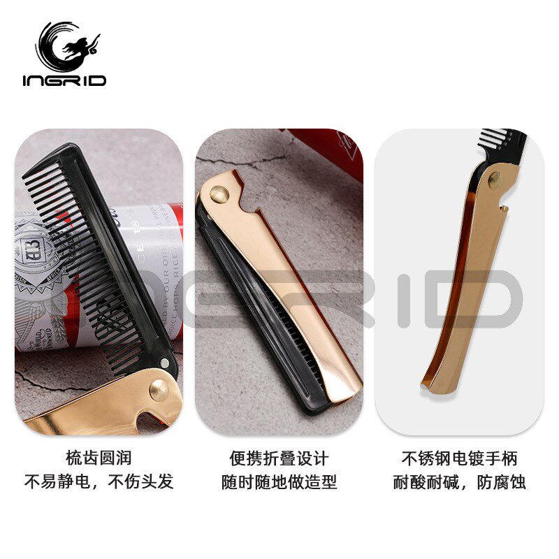 速发复古油头梳不叠钢梳多功能折锈钢开口器美发造型瓶袋随身便携