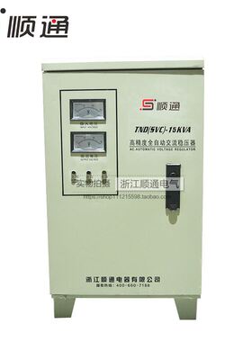 速发TD(SVC0-15KVA 15K用单相稳压器全自动高精度交流升压器