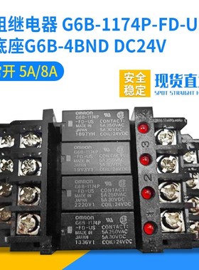 速发全新器6B-1174P-FD-US-24V终端继电G模块模组B6B-4GD底座