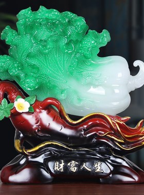 速发招厅旺业玉白菜摆件财富人生客财办公室收银台装饰品业开乔迁