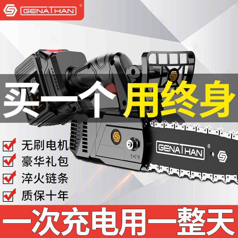 速发锂电电锯柴木锯家用锯伐外型手持户小充电式木工电链锯,橡塑材料及制品,亚克力管/有机玻璃管,淘宝优惠券,粉丝福利购,淘宝优惠卷