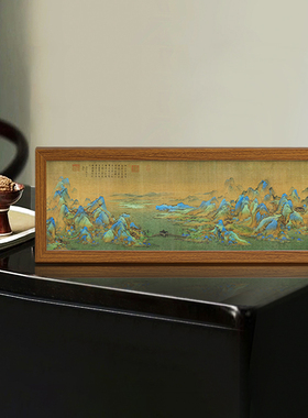 速发千里江山图 实木框高档桌面画几桌茶办公室书房电脑摆面画