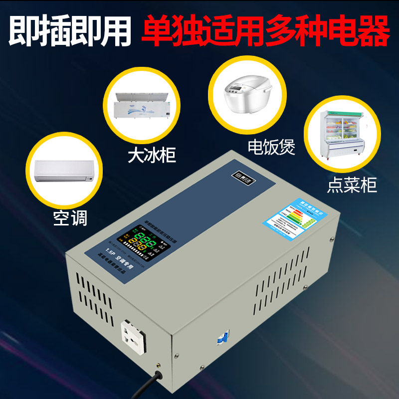 速发稳压器220用大功率空调专用5kw5000w单相15kw15000w超低压