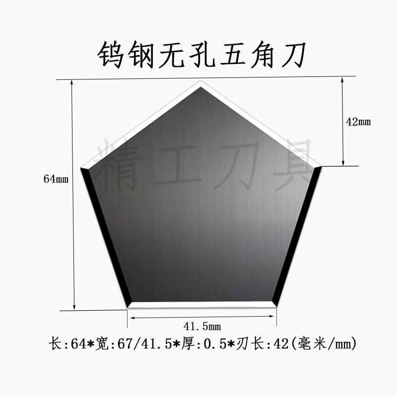 速发钨钢三角刀五角刀编织袋覆膜裁切刀口袋机刀片水泥袋橡胶切割