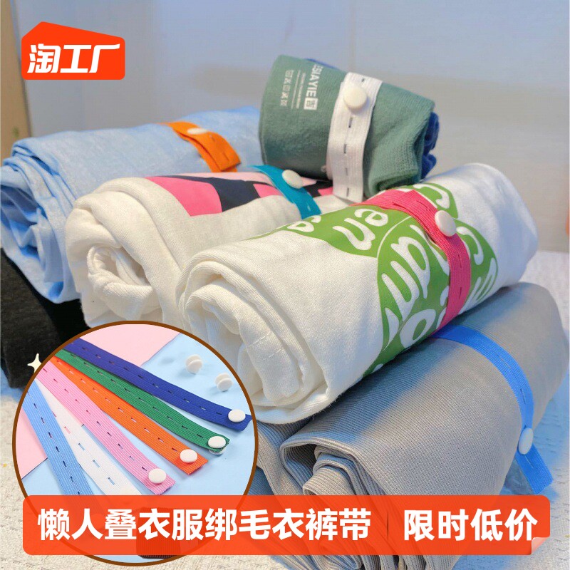 速发拉拉卷衣服衣纳带懒人叠衣服绑带收裤毛钮扣折衣板卷带叠衣板