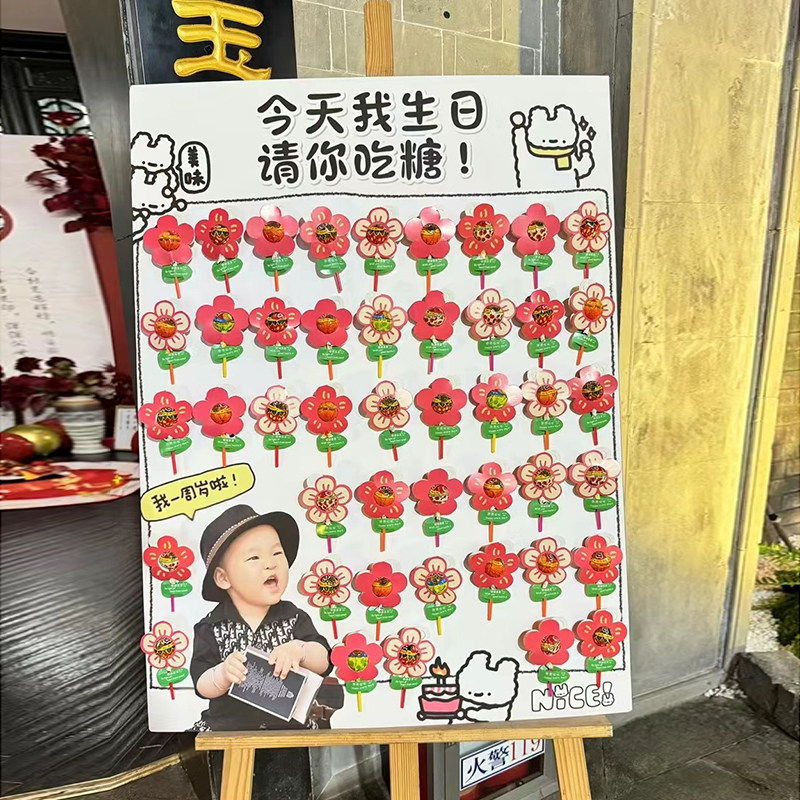 速发景吃你糖板迎宾牌宝宝满月百日宴周岁生日布置背请板棒棒糖装