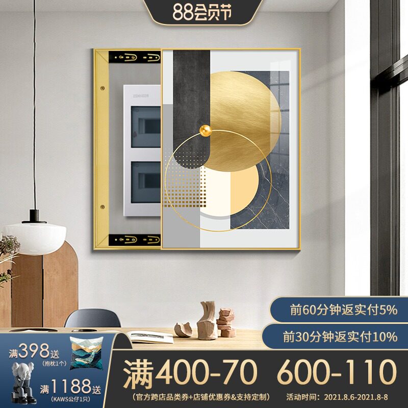 速发轻奢电表厅装饰画竖款客箱配电画电闸盒遮挡画几何抽象箱简约