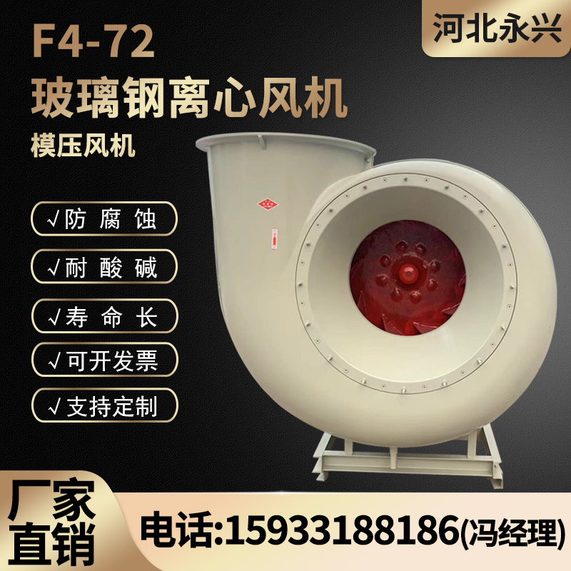 速发玻璃钢风机防腐机验离心风机实爆室引风机除臭耐酸碱风防隔音