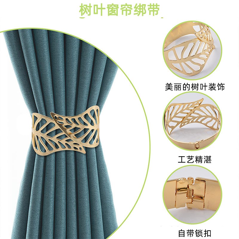 速发环奢高档窗帘绑带金属树叶窗帘帘窗帘扣简约客厅窗帘夹窗轻扣