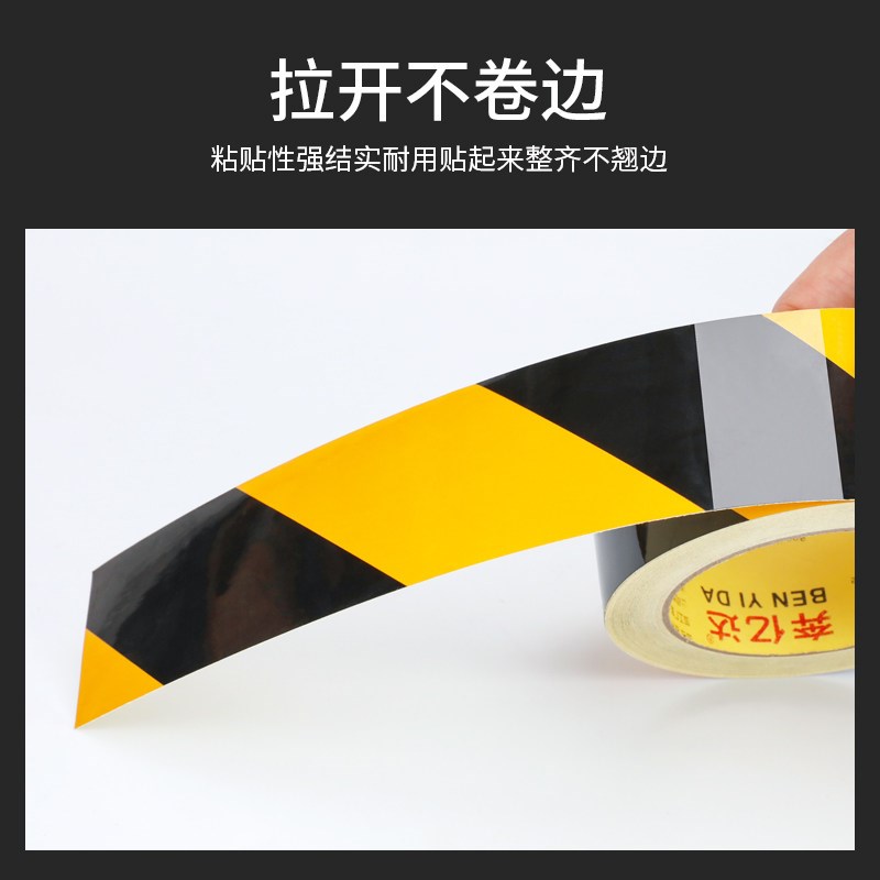 速发大卷加宽黑黄斜纹反光膜警示胶带安全标识夜间交通安全柱子防
