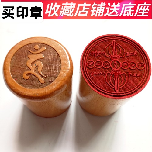 速发佛法六道金家杵吽字杵印章 刚器 烟供施食 藏传吽字杵轮印5厘