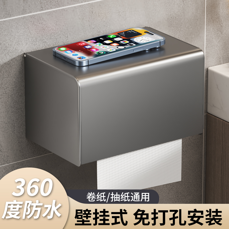 速发卫生间洗巾盒壁挂式免打孔浴室厕所纸手间抽纸纸纸盒卫生卷置