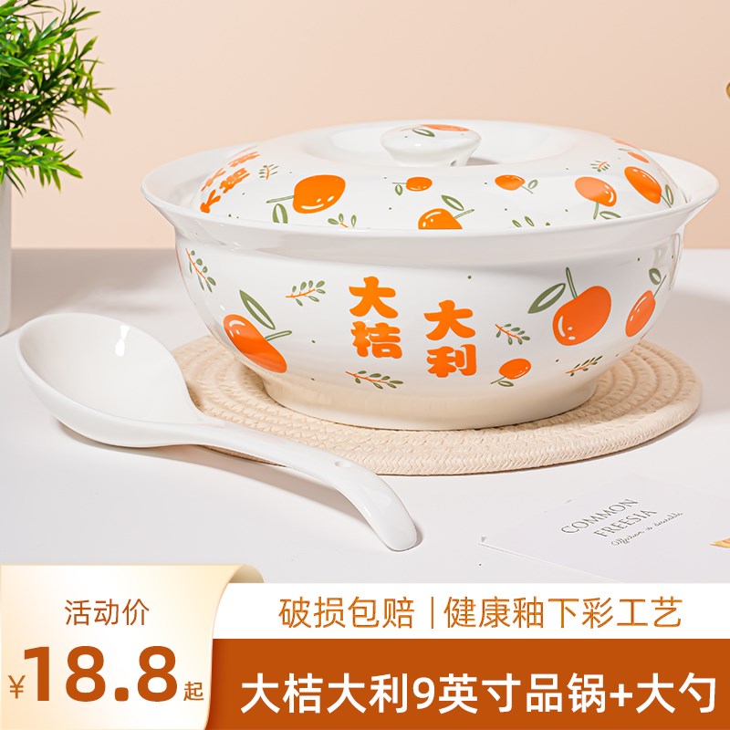 速发家用日勺英寸大号汤式带盖品锅配大汤碗创意陶瓷盛汤盆汤锅餐