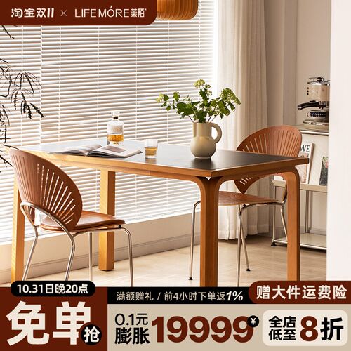 速发莱陌/复古实木岩板餐桌小户型家用饭方形长桌餐桌椅组合