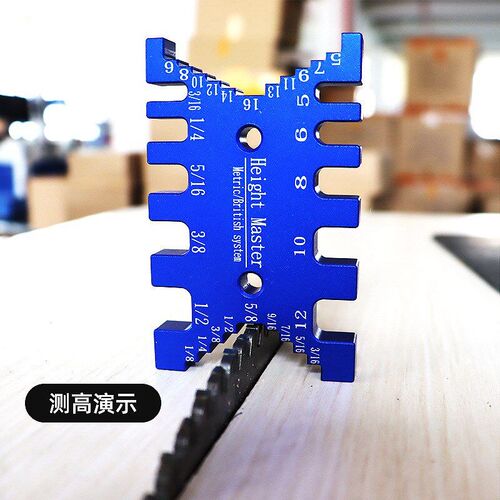 速发开榫卡规,高度测量规,测量工具,DY,公制,英制,雕刻机,台锯,倒