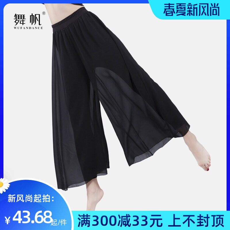 速发舞练功裤宽松蹈逸服腿裤古典舞裤中国风舞飘阔禅服瑜伽裤