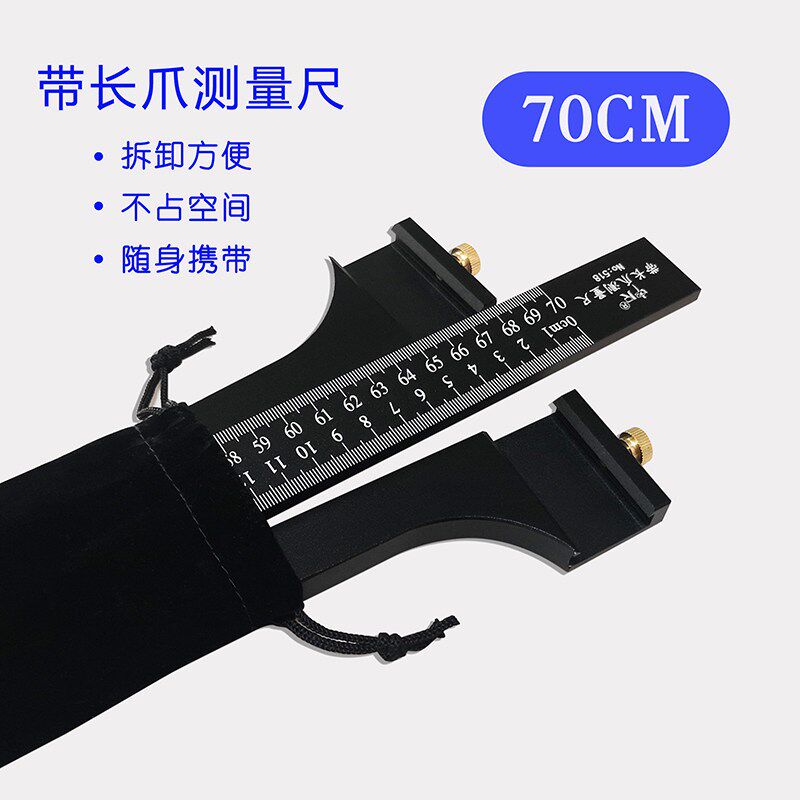 速发测量纸箱工具量箱卡尺纸皮纸箱测量工具测量大树直径尺树干直
