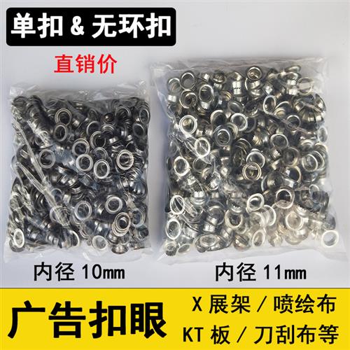 速发喷绘布告眼机 广扣X报架海展压扣机 篷布无环锯齿扣眼 打扣机